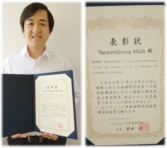 NGUYEN QUANG MINH（情報・制御工学専攻1年）が日本材料学会第70期学術講演会で、日本材料学会優秀講演発表賞を受賞しました。おめでとうございます！